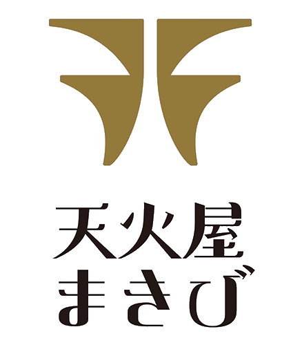 天火屋まきび